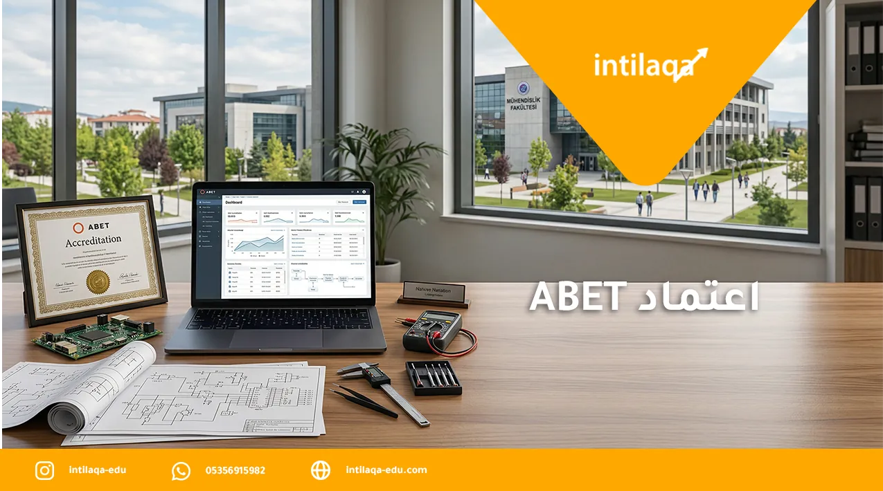اعتماد ABET