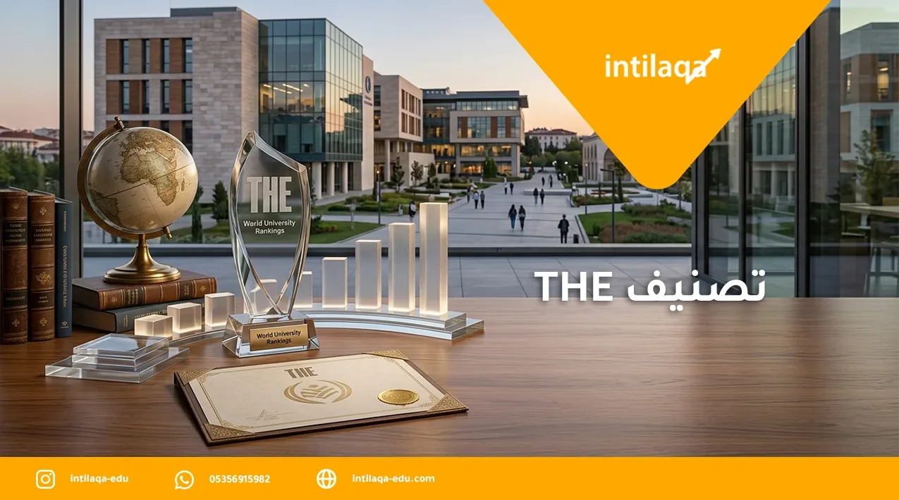 تصنيف THE