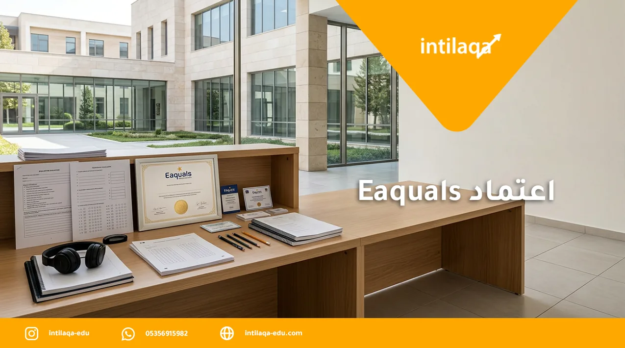 اعتماد Eaquals