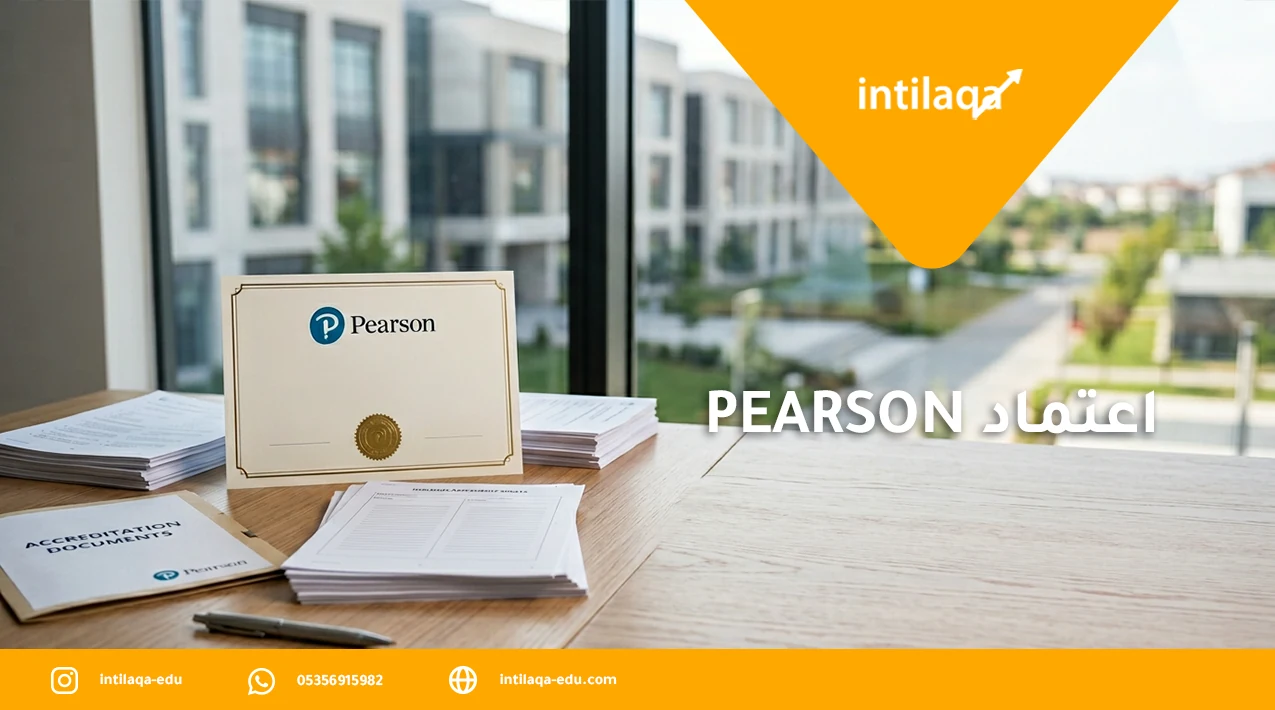 اعتماد PEARSON